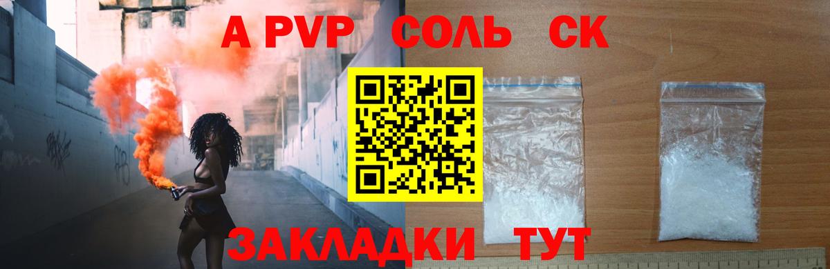 А ПВП СК КРИС Рубцовск
