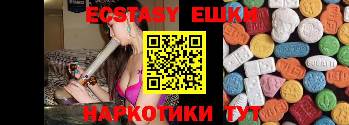 ЭКСТАЗИ  это официальный сайт  Экстази Cube  Вход с VPN  Рубцовск  ЭКСТАЗИ таблы 