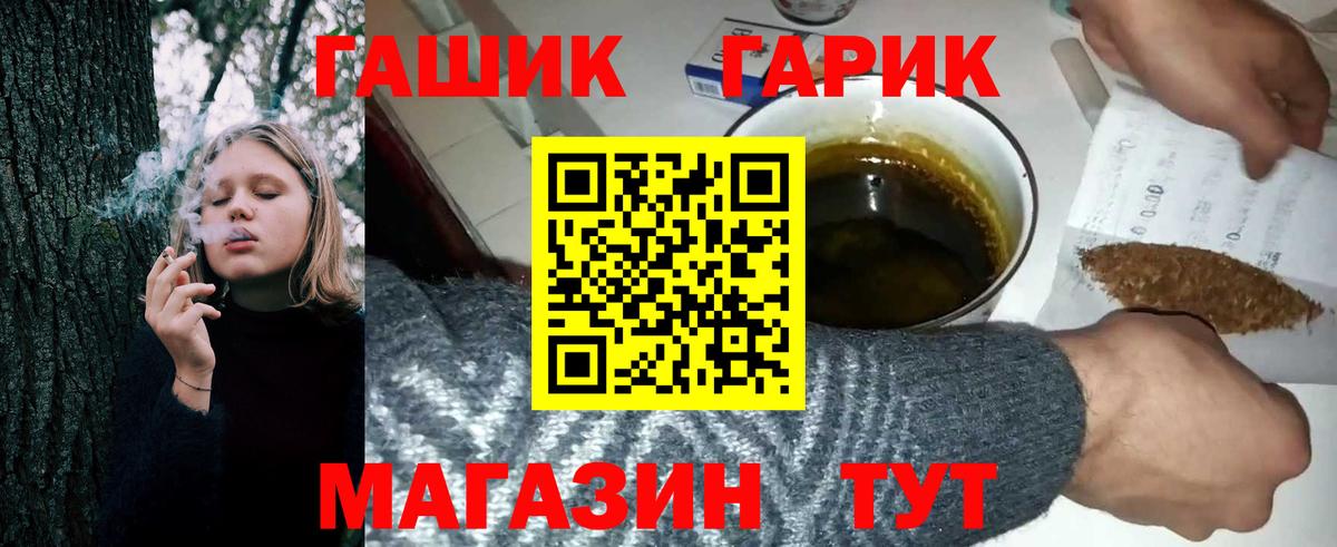 ГАШИШ гарик Рубцовск