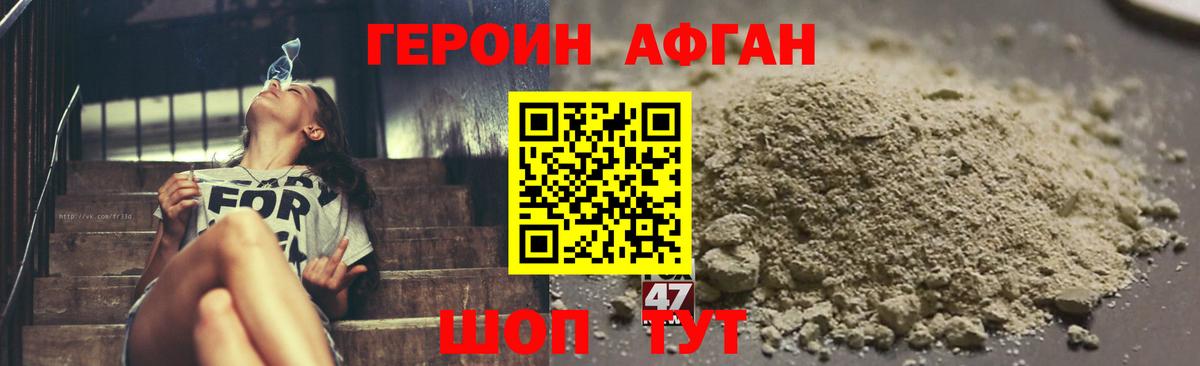 Героин Heroin  Вход с VPN  Рубцовск 