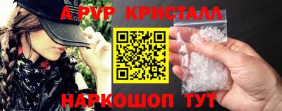 альфа пвп VHQ Рязань