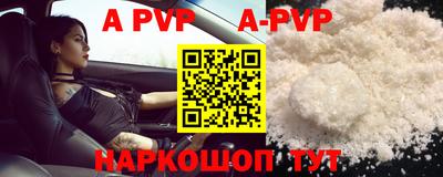 альфа пвп VHQ Рязань