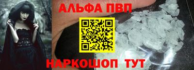 альфа пвп VHQ Рязань