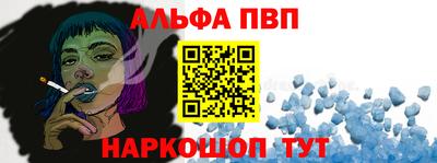 альфа пвп VHQ Рязань