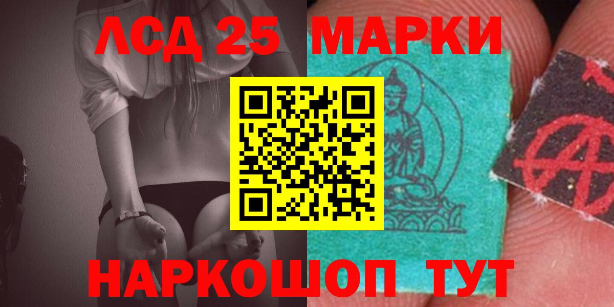 ЛСД экстази ecstasy Рубцовск