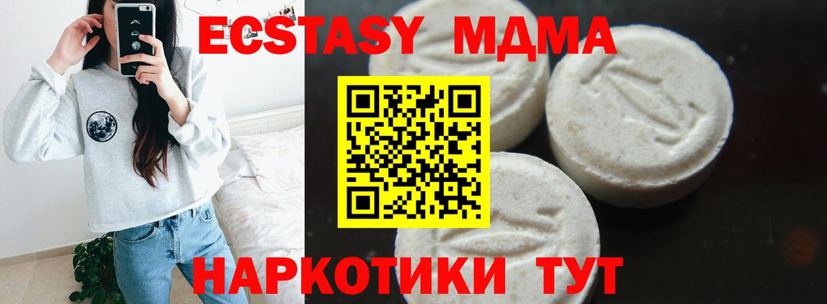 МДМА Molly  Вход с VPN  Рубцовск 