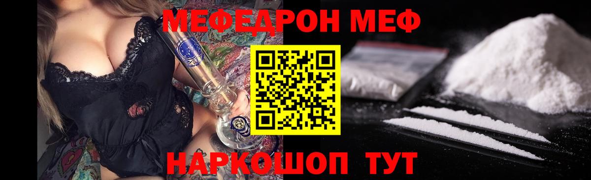Меф  Вход с VPN  Меф кристаллы  Рубцовск  Мефедрон мука 
