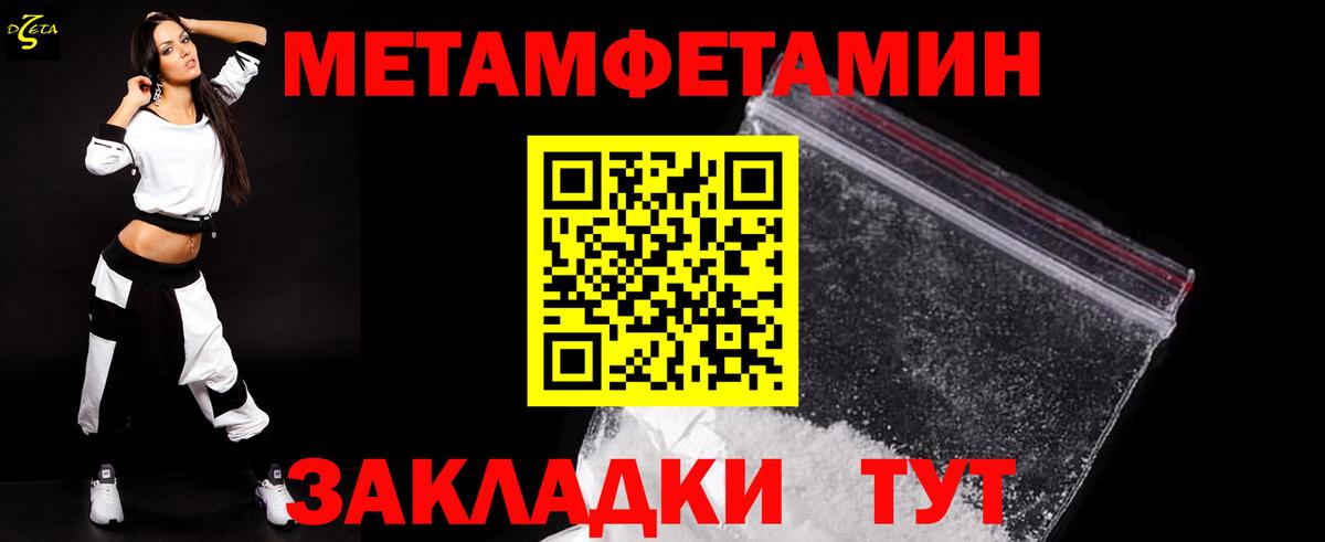 Метамфетамин кристалл  Метамфетамин кристалл  Рубцовск  Вход с VPN 