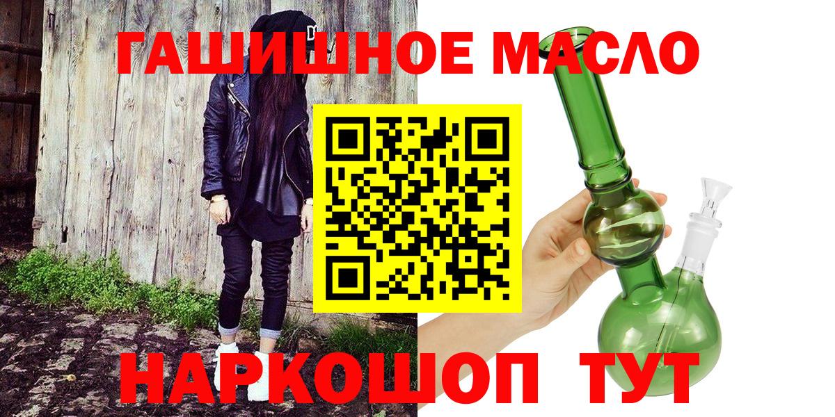 Дистиллят ТГК вейп с тгк  Вход с VPN  Рубцовск 